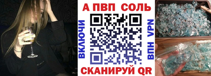 наркошоп  Макушино  А ПВП VHQ 
