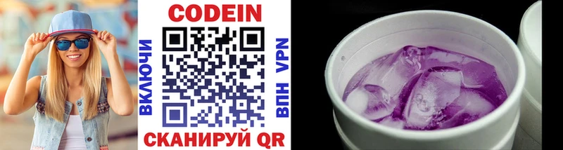 Кодеиновый сироп Lean напиток Lean (лин) купить наркоту Макушино