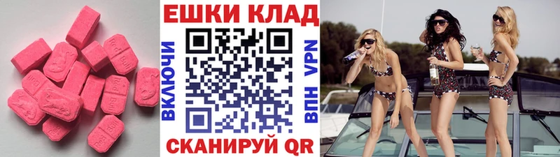 Ecstasy диски  сайты даркнета официальный сайт  Макушино 