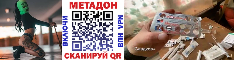 Метадон белоснежный Макушино