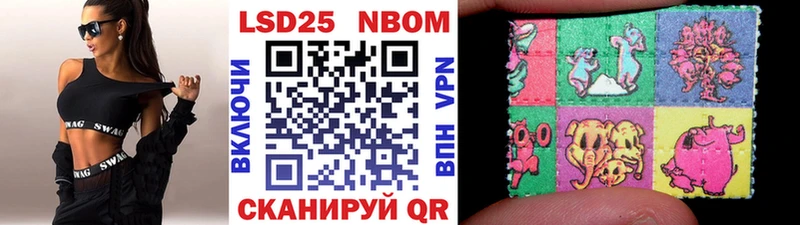 Марки 25I-NBOMe 1500мкг мега зеркало Макушино